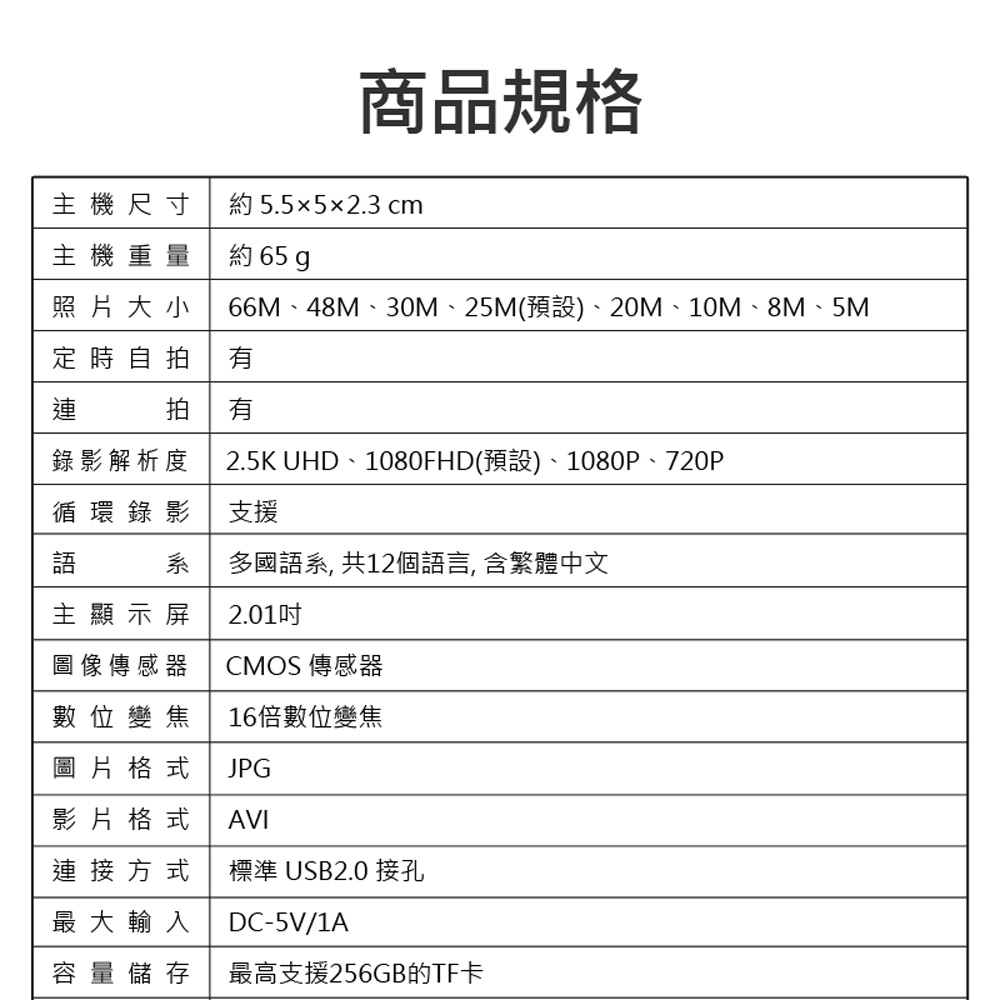 YT-Q16 2.5K高畫質錄影迷你數位照相機 贈32G TF卡(6600萬畫素拍照 2.01吋屏 OTG分享 金屬機身)